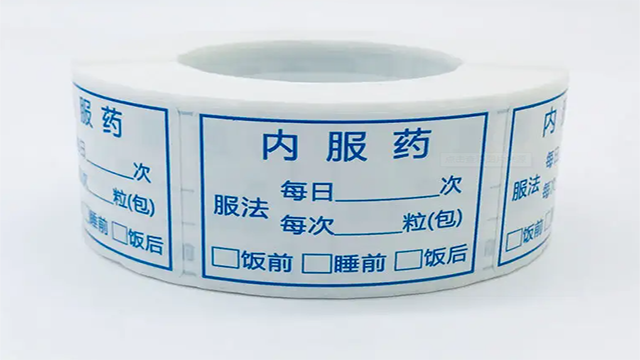 药品标签印刷厂久荣分享医药标贴