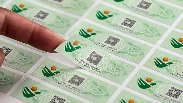 防伪标签厂家久荣智能科技科普防伪溯源标签