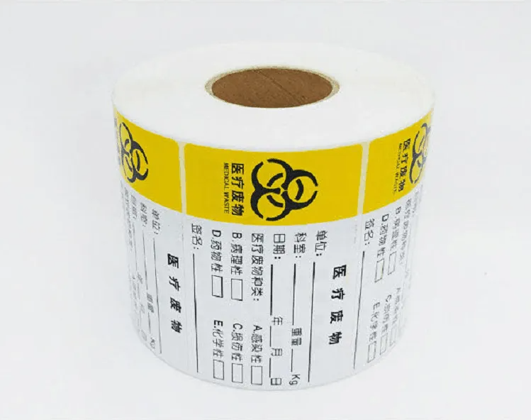 医疗