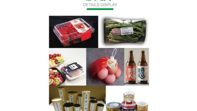 食品不干胶标签厂家在哪里？不干胶标签制作厂家就在您身边