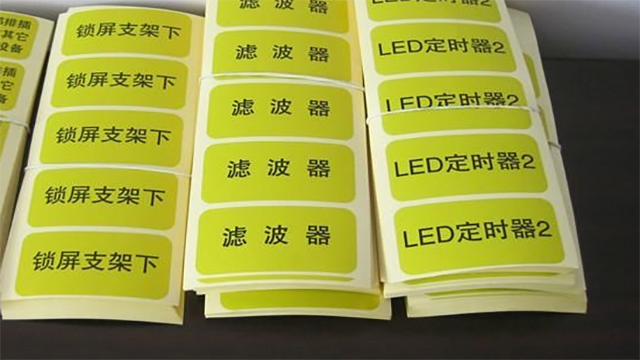 标签公司简谈数码不干胶标签