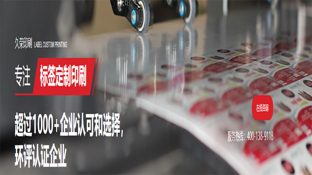 不干胶标签质量检测有哪些