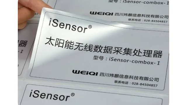 撕不烂的哑银不干胶标签