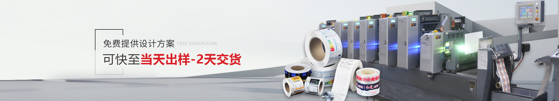 久荣智能免费提供设计方案