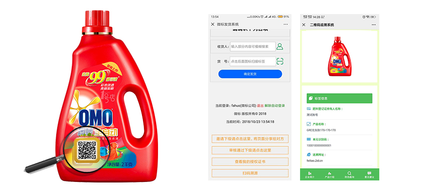 奥妙溯源防伪不干胶标签定制案例