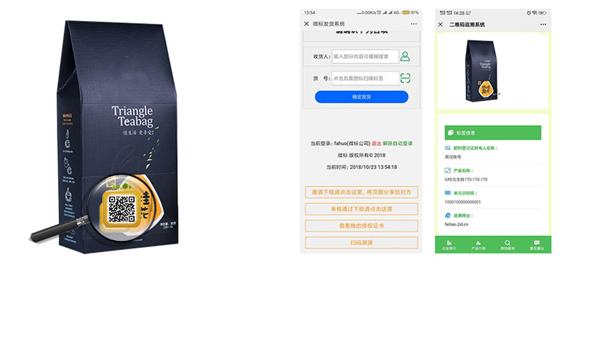冠生园防伪食品标签定制案例！
