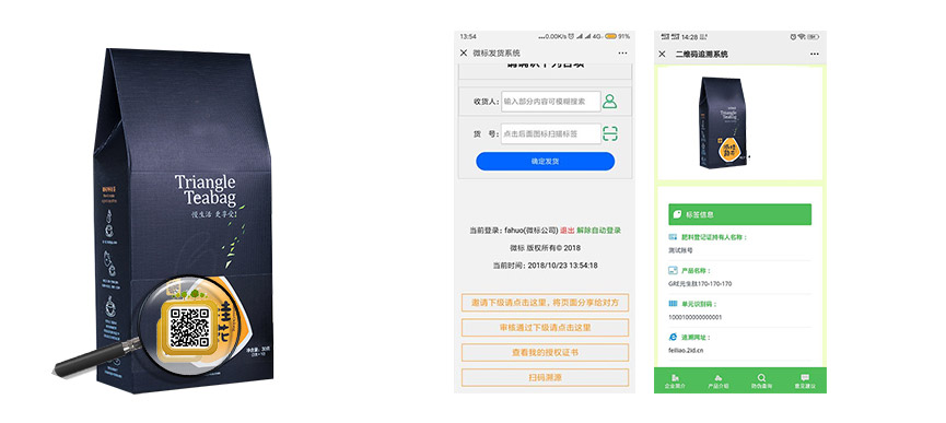 冠生园防伪食品标签定制案例！