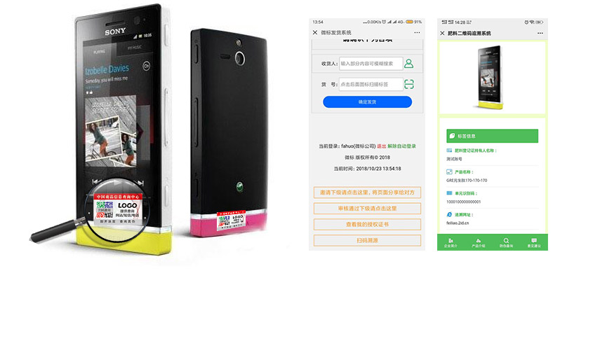 索尼防伪不干胶标签定制案例！