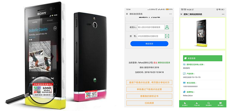 索尼防伪不干胶标签定制案例！