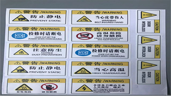 标签印刷厂家久荣科普设备不干胶标签