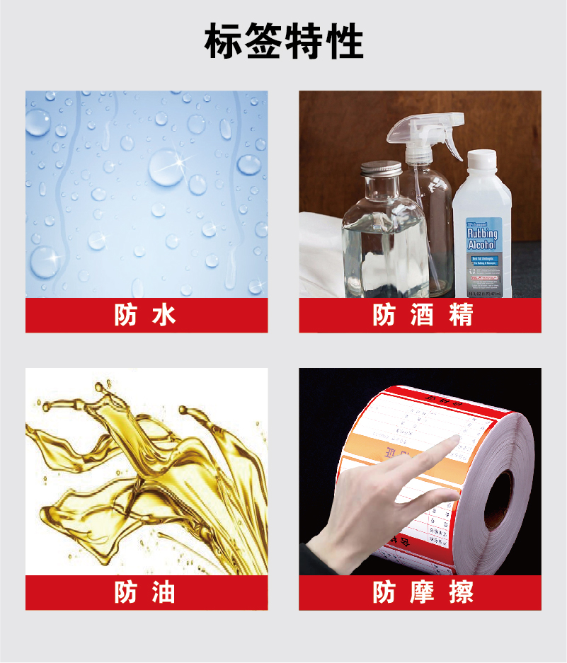合格证标签特性