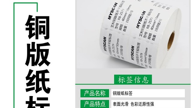 铜版纸在印刷业被广泛应用的因素