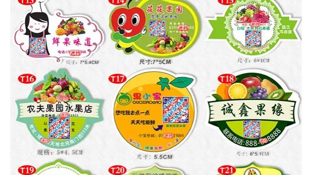 标签源头厂家讲解食品不干胶标签是如何生产的