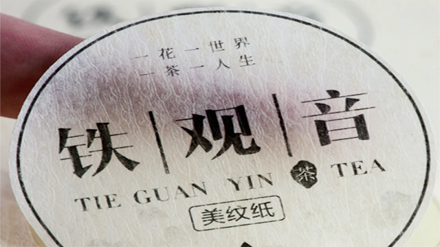 标签制作厂家介绍食品不干胶标签的印刷原则