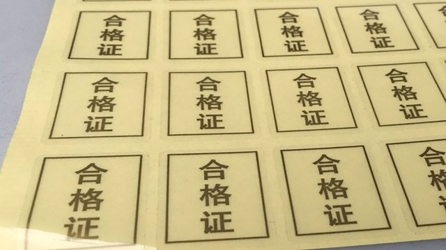干货共享！PVC不干胶标签特性介绍！