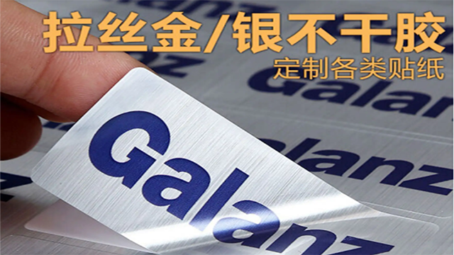 贴纸厂家讲解拉丝银不干胶标签的特性