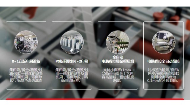 不干胶标签厂家久荣| 讲解不干胶标签和胶水的搭配