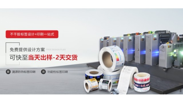 快递不干胶标签厂家讲解快递物流标签