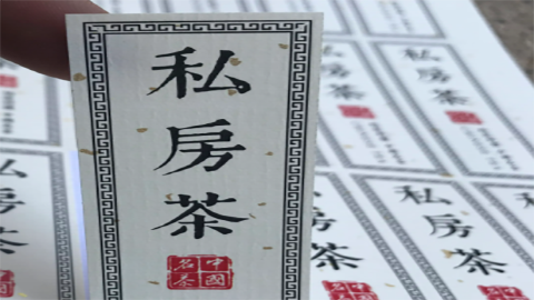 标签制作厂家简谈食品不干胶标签纸印刷事宜