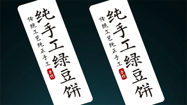 贴纸生产厂家简聊铜版纸不干胶标签应该用哪种碳带打印