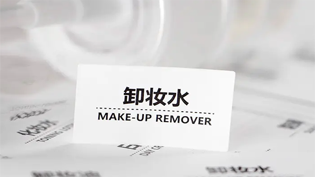 标签纸厂家解析化妆品标签材料选择与材料分类（下）