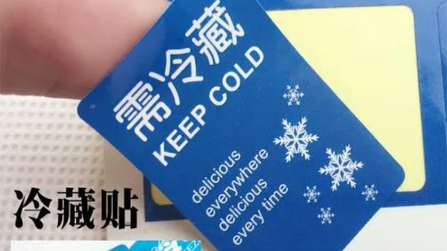 标签印刷厂家讲解如何选择耐低温不干胶标签厂家