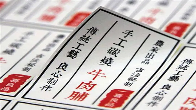 印刷生产标签厂讲解不干胶标签有哪些用途（下）