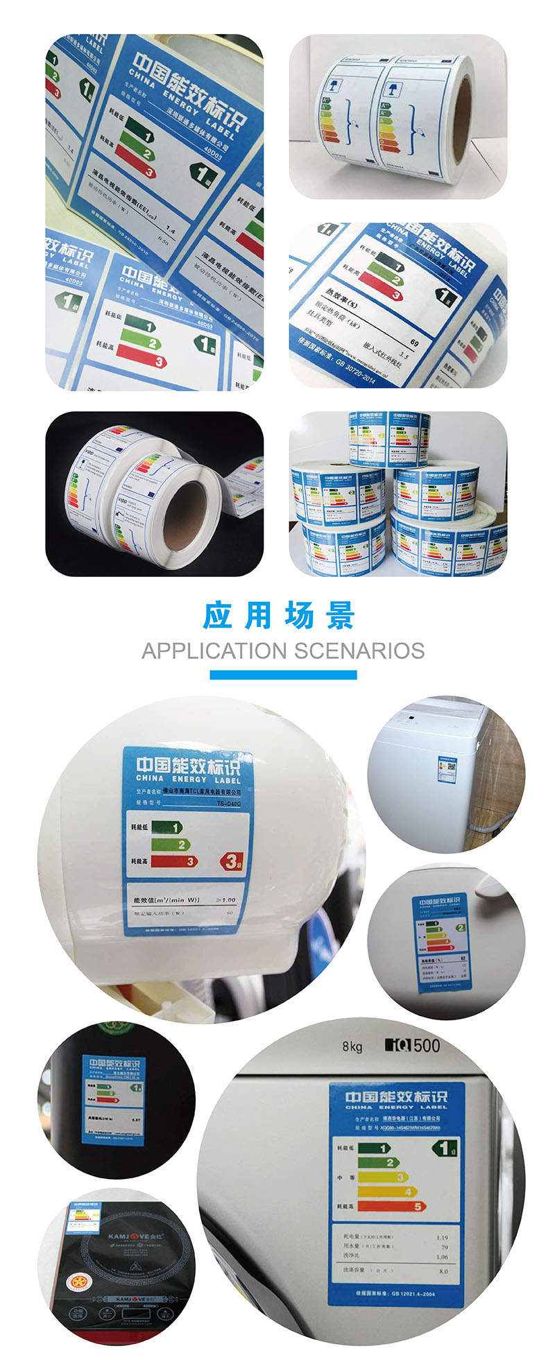 铜版纸标签