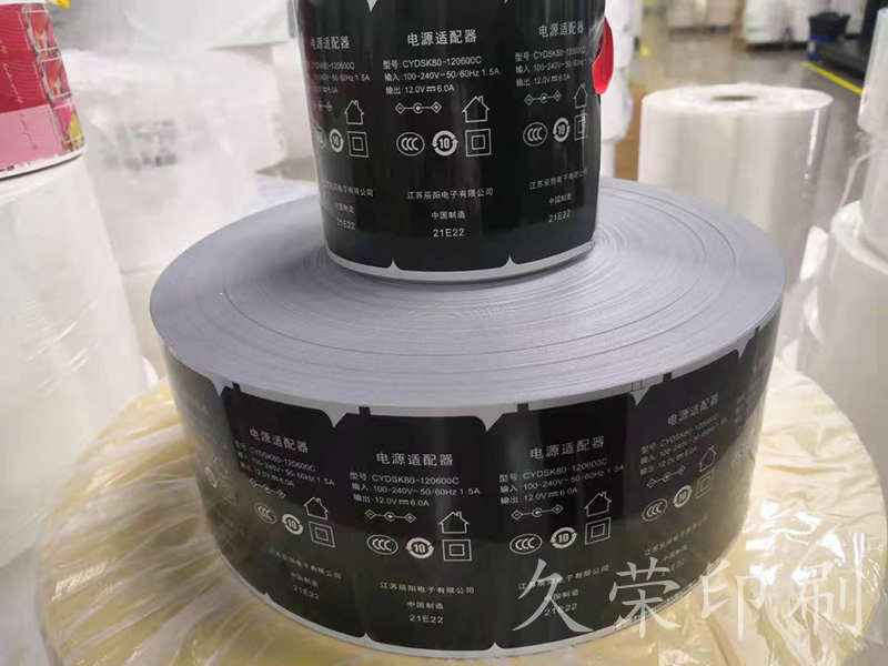 不干胶标签印刷