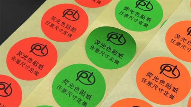 标签标贴公司讲解荧光防伪标签是如何制作的（二）