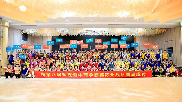 不干胶标签厂家久荣参加牛商争霸会