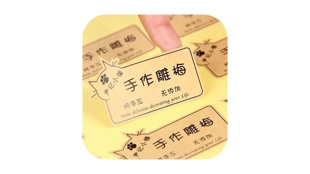 牛皮纸不干胶标签生产厂家-苏州久荣