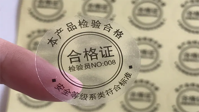 标签公司讲解透明不干胶贴纸如何进行分类与清理（一）