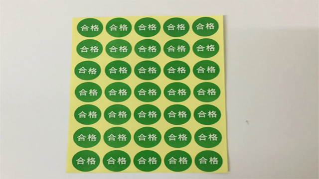 标签制作厂家简述防水不干胶标签