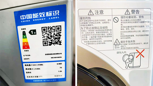 有关电子行业上使用的电器标签贴纸说明！