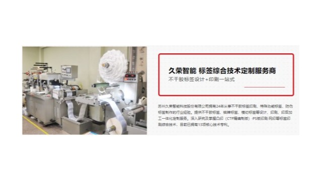 不干胶标签印刷前需要注意哪些