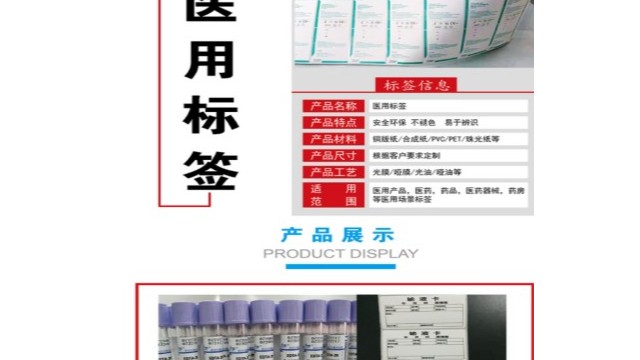 核酸检测的必需品-试管标签