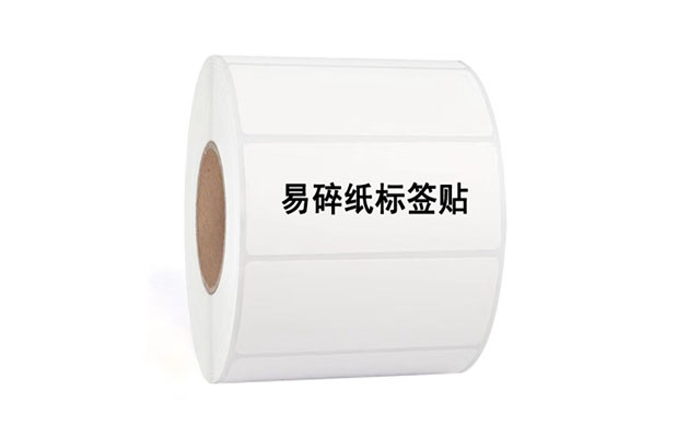 易碎纸