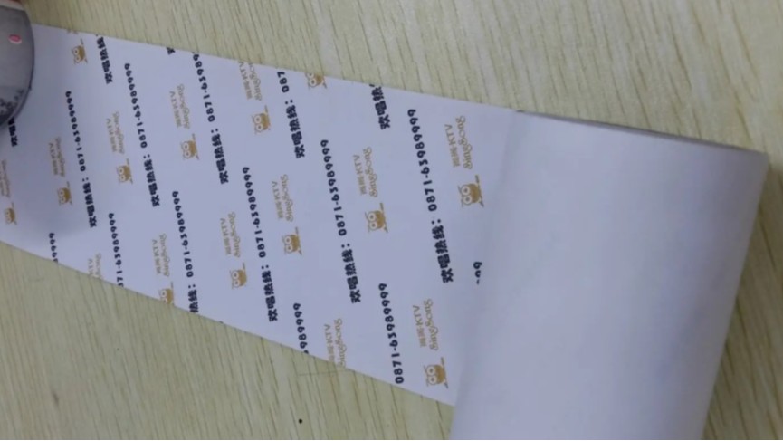 不干胶厂家浅谈收银纸的规格