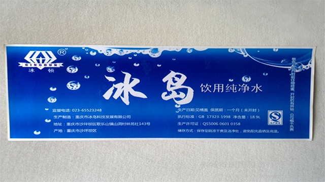 矿泉水标签厂家揭开矿泉水标签的秘密