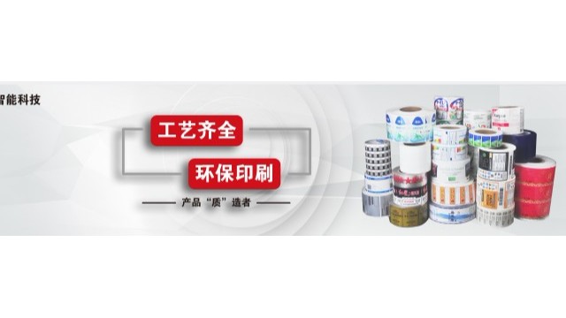 不干胶标签厂家久荣告诉您印刷中极易出现的问题