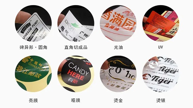 标签生产厂家讲解初级层次标签产品特点