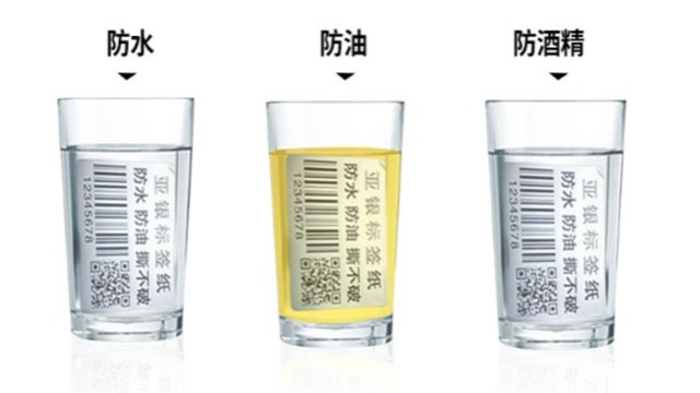 标签定制厂家讲解条形码不干胶标签的印刷方式