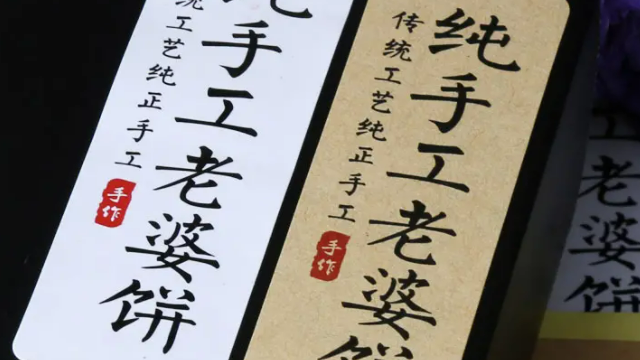 贴纸标签公司分享不干胶标签的裂纹检测方法