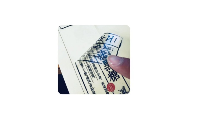 冷烫印刷常出现的问题以及解决办法