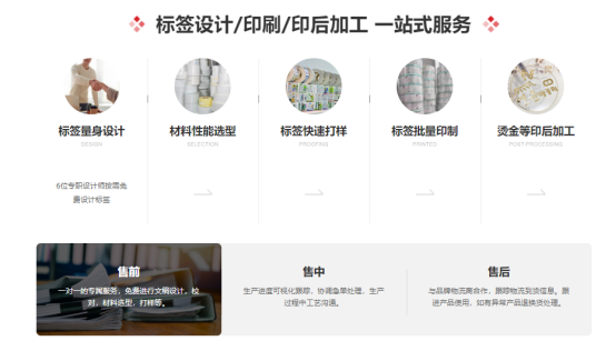不干胶标签贴纸厂家久荣