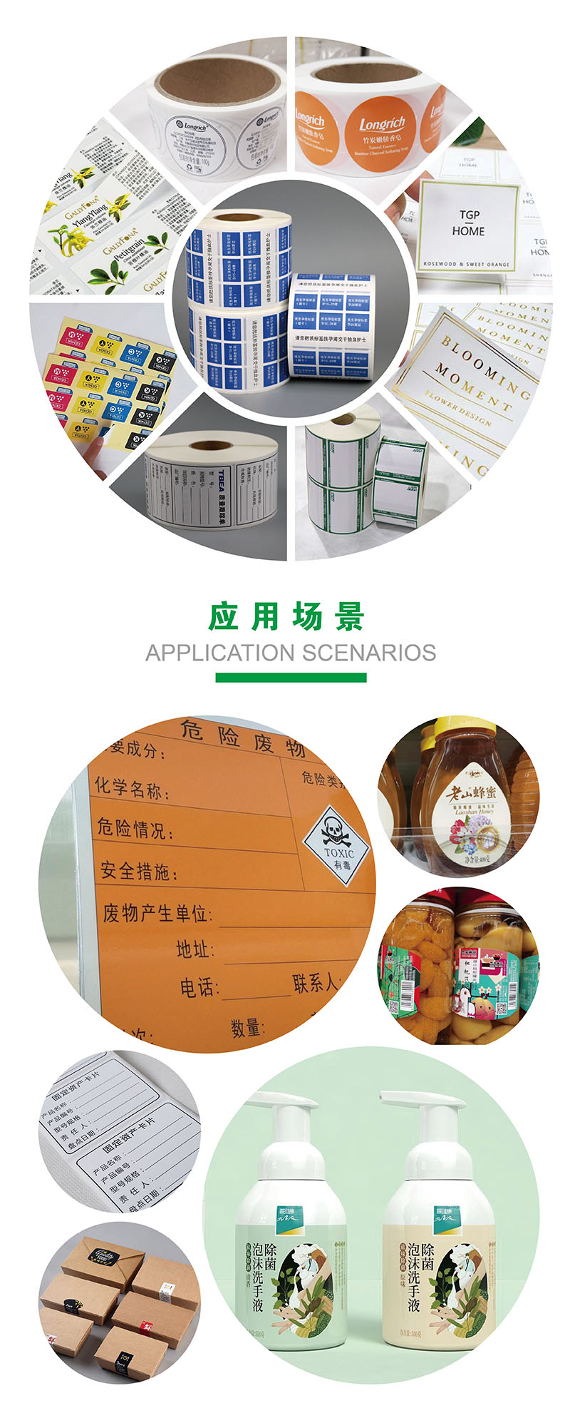 铜版纸标签