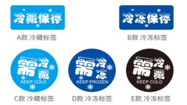 印刷标签厂家解说冷冻不干胶标签选材和生产过程中注意点