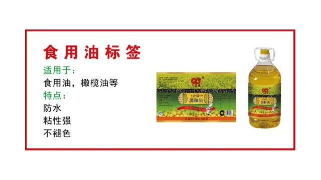 食品不干胶标签的标准和印刷要求