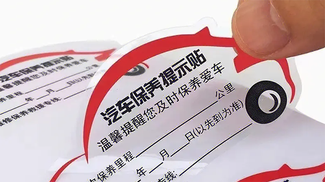 标签源头厂家讲解电子不干胶标签